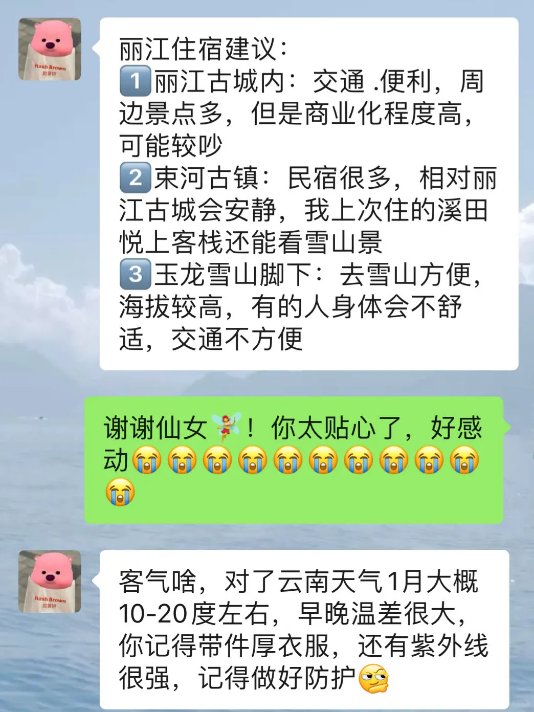 去丽江前，听点不一样的大实话吧……