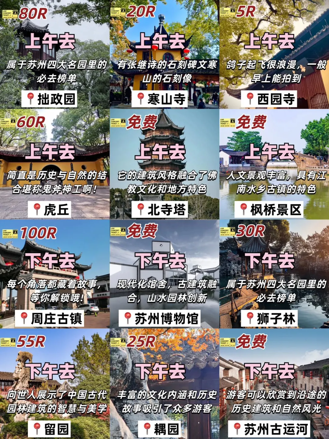 看攻略还是要看本地人😤苏州的正确玩法