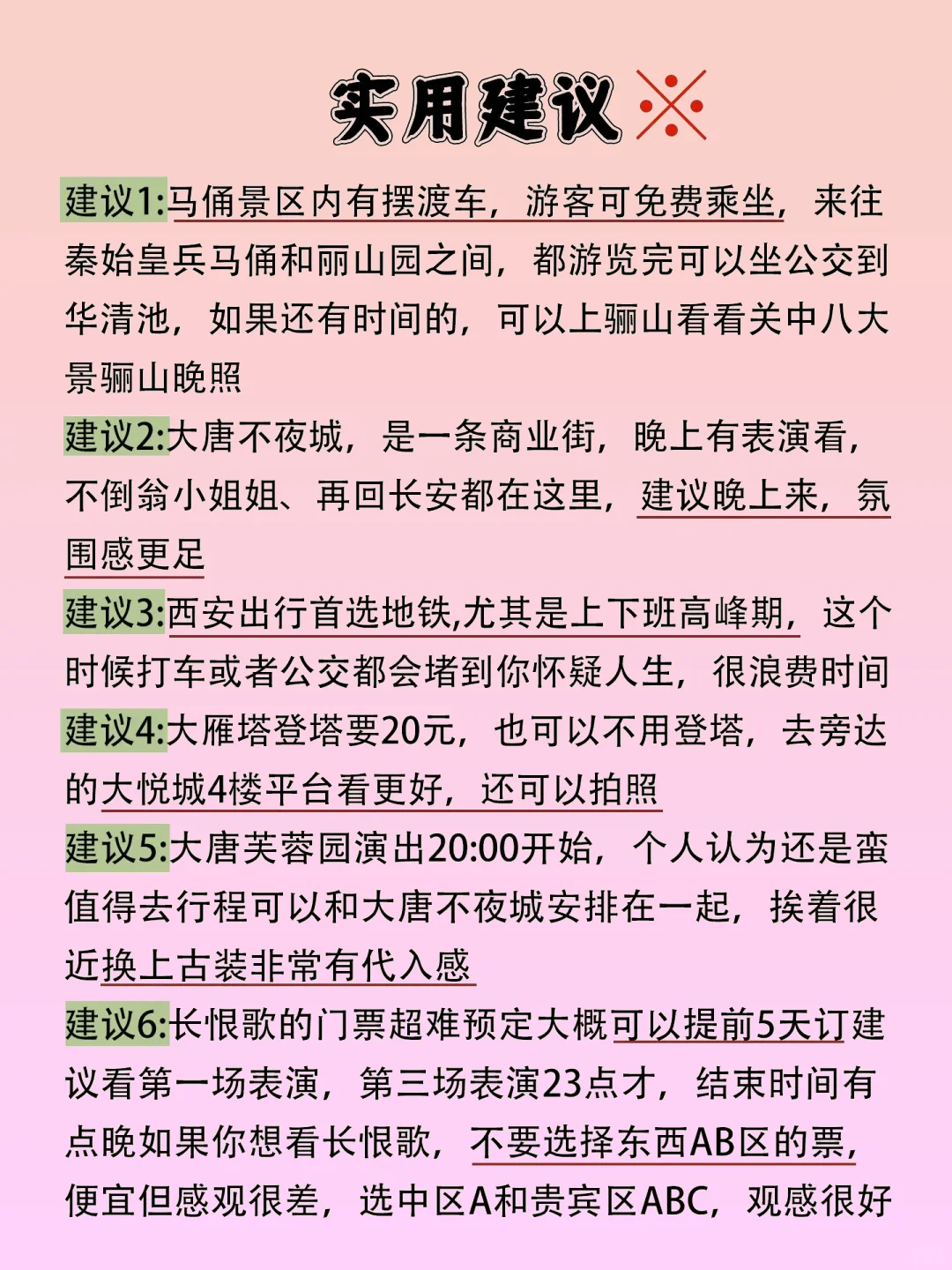 西安3日游全攻略✅️主打不绕路！！