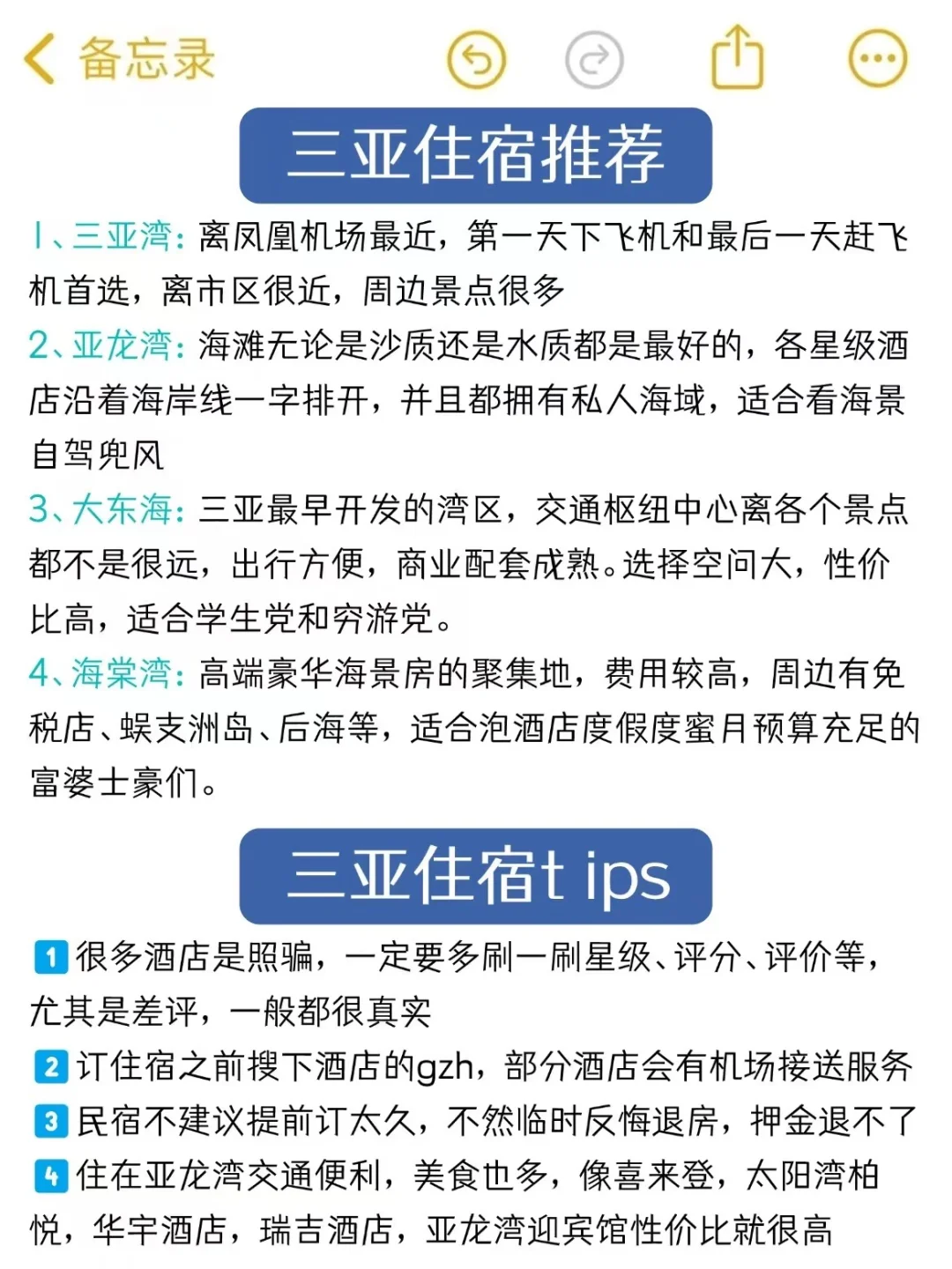 终于有人把三亚旅游说明白了！11月最全