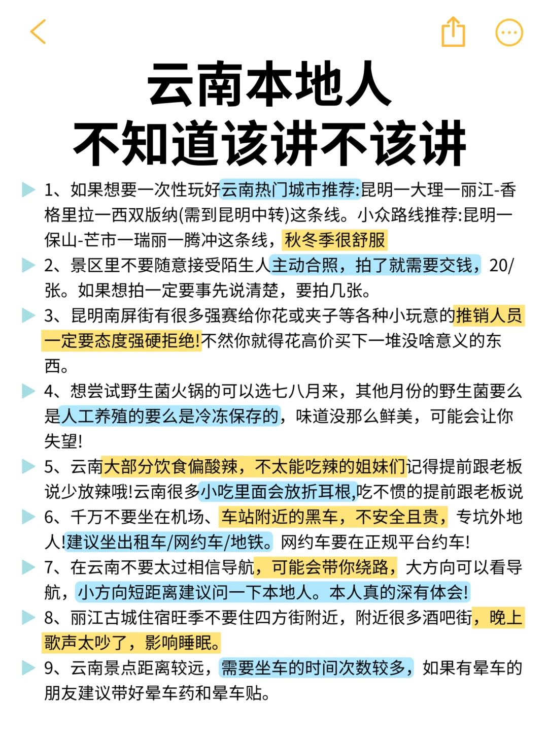 📍云南已回。。真的好冷😭三个人都崩