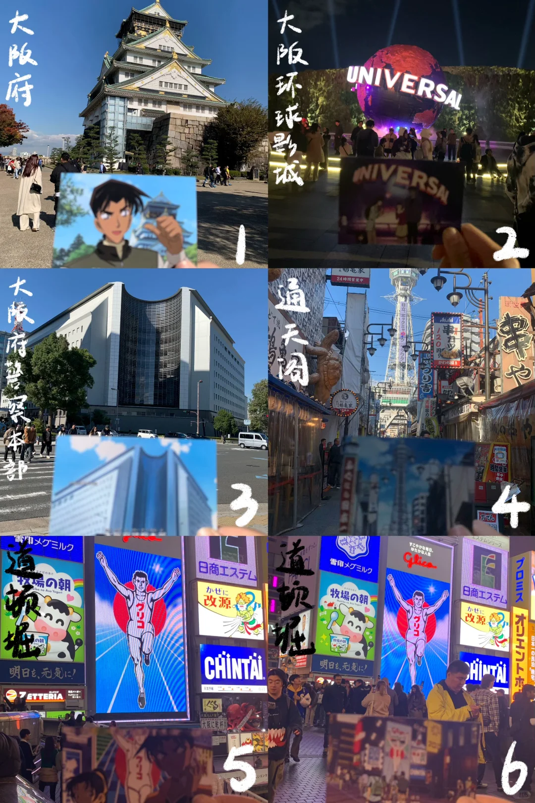 跟着柯南游日本🇯🇵打卡点对应集数