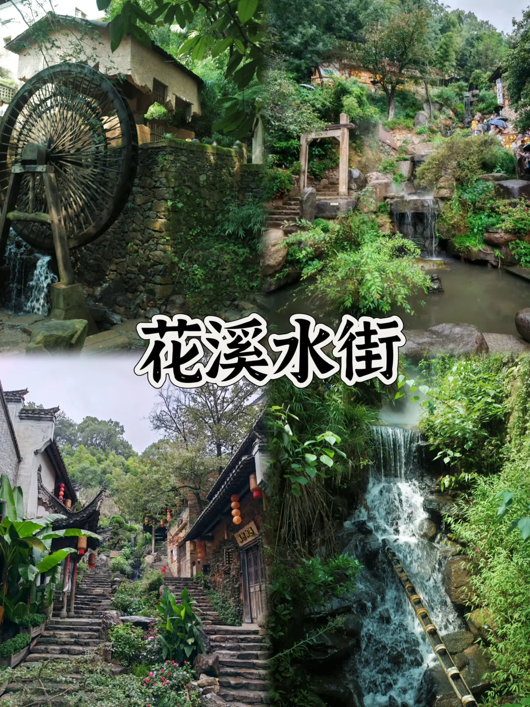 03女大📍婺源/三天二夜精华版旅游攻略❗️