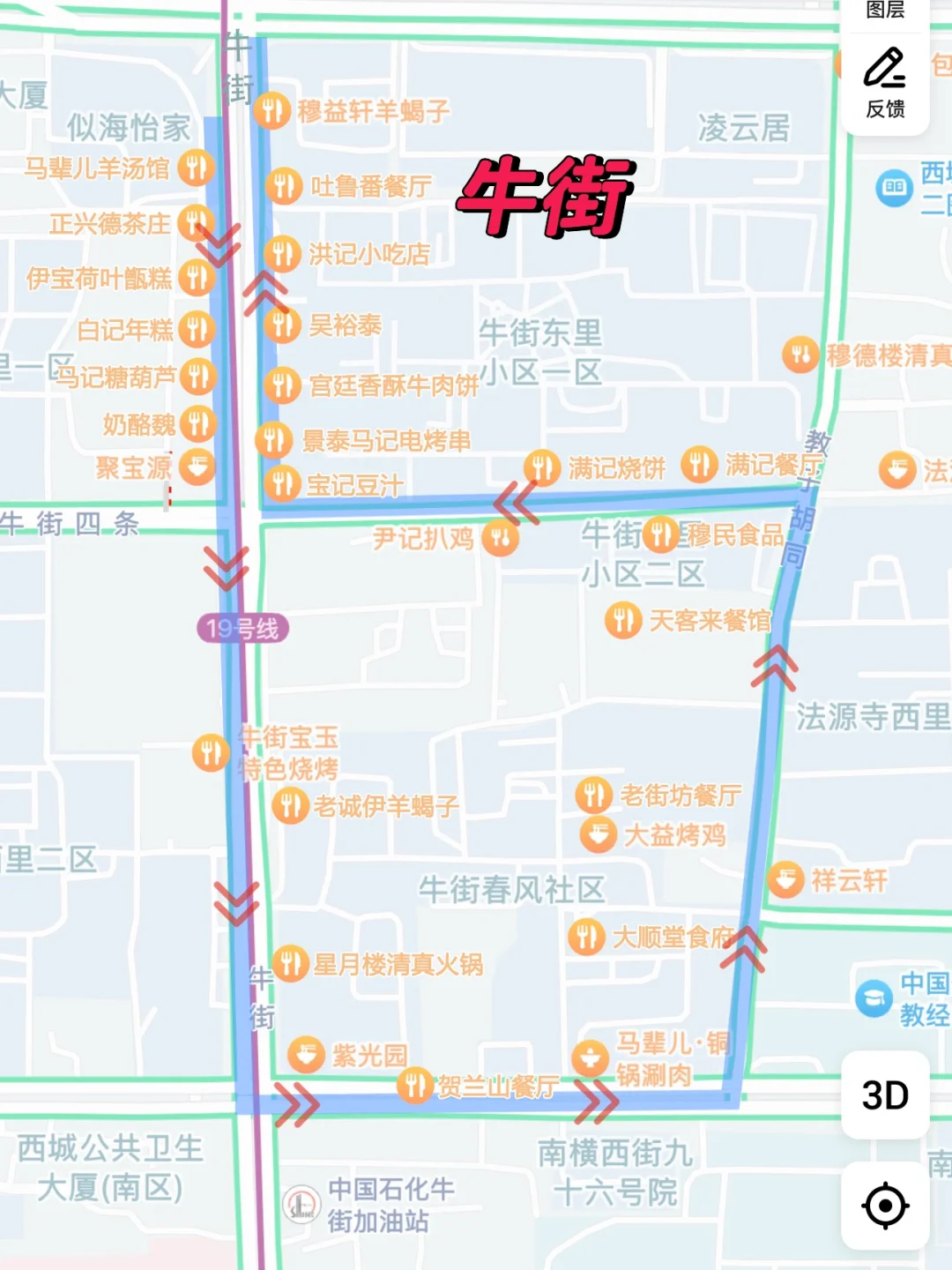 北京冬日必逛六条city walk路线，条条王炸❗️