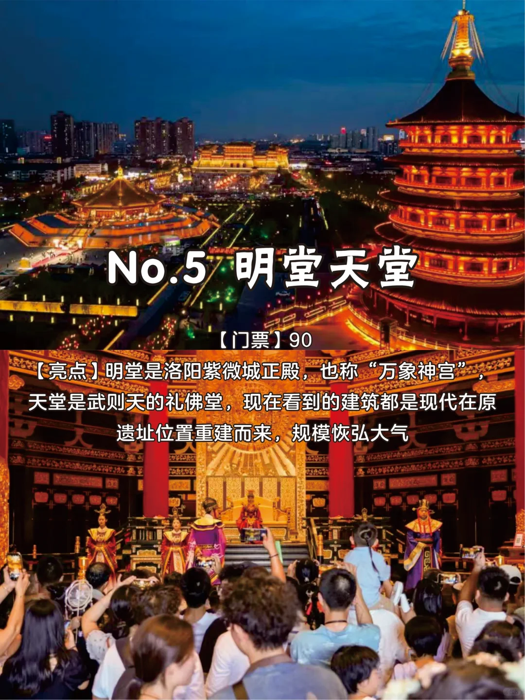 🔥洛阳必打卡的9大景区✅近期来洛阳的必看……