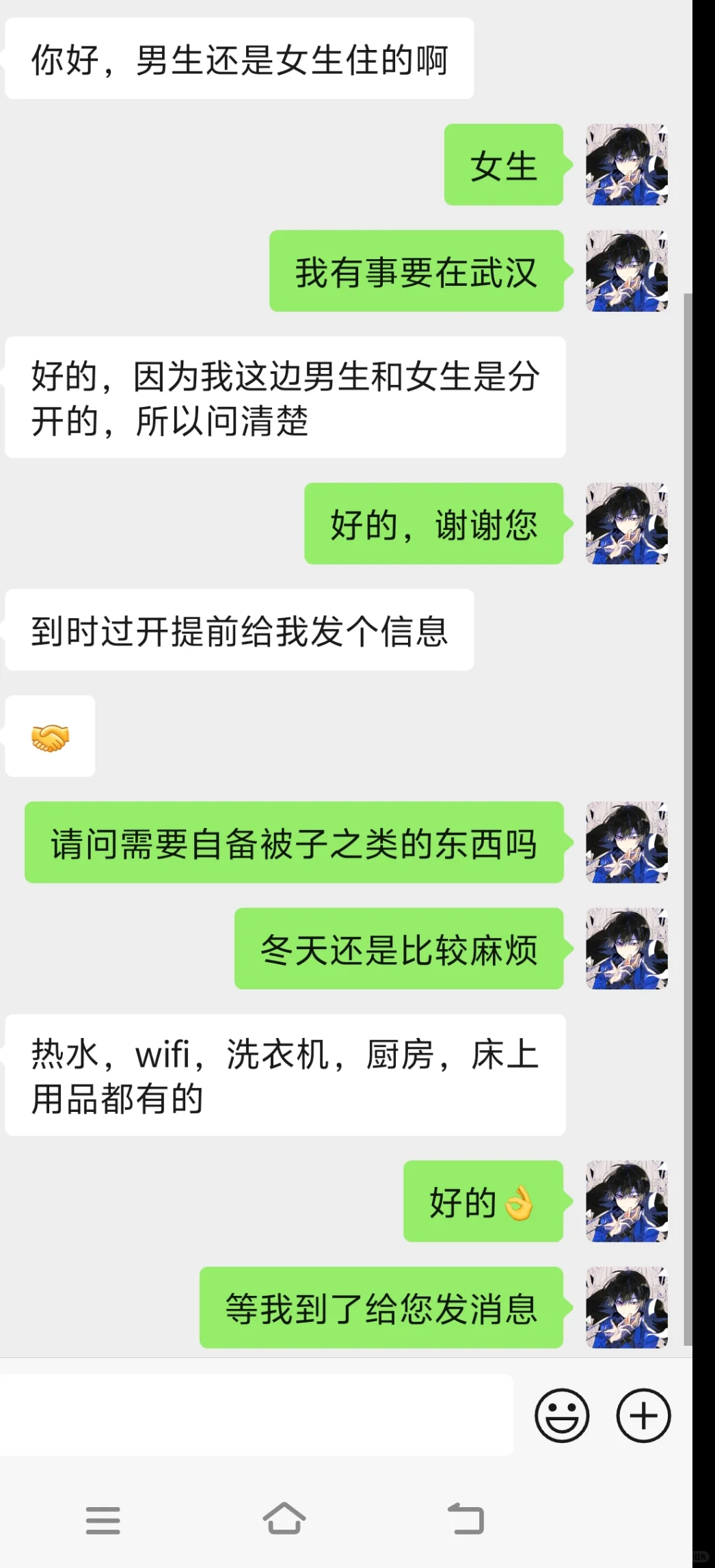 因为去旅游而被赶出了家门