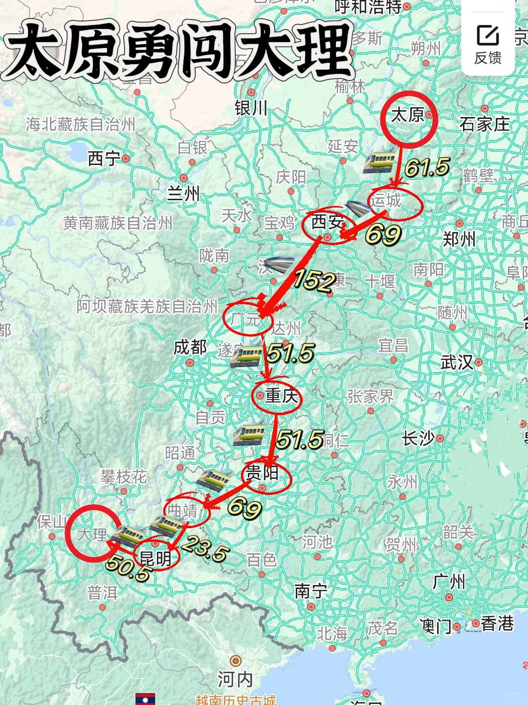 太原出发 环游5省直达大理