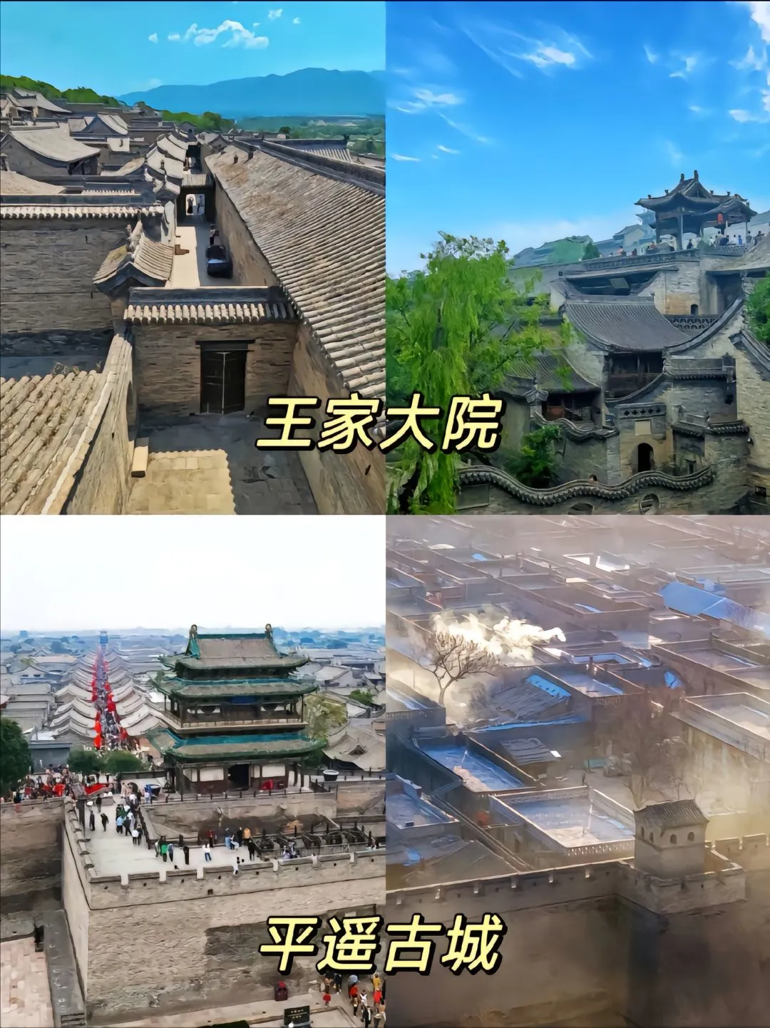 终于有人把山西旅游说清楚了
