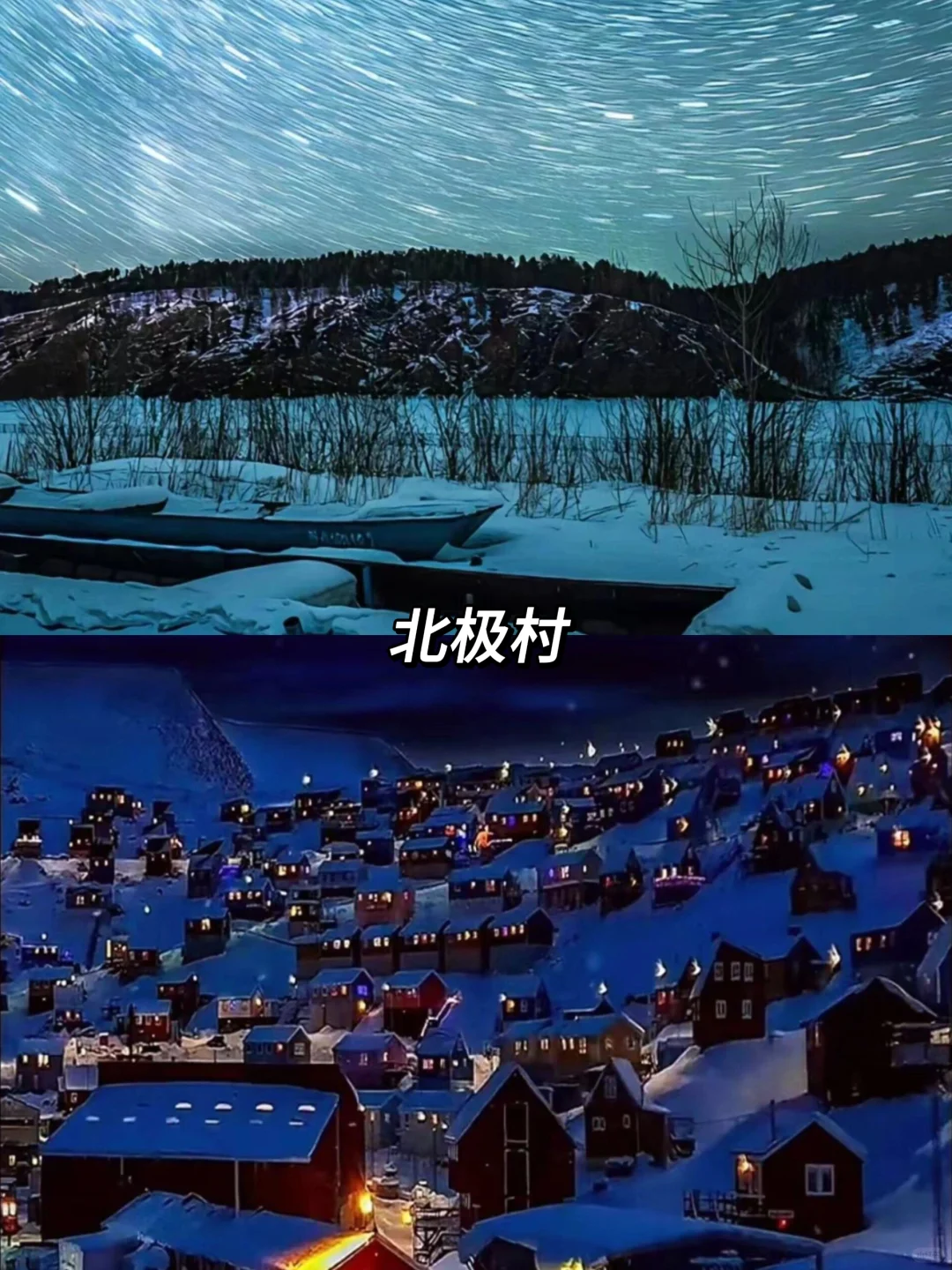 中俄免签！从漠河玩到俄罗斯，邂逅极光