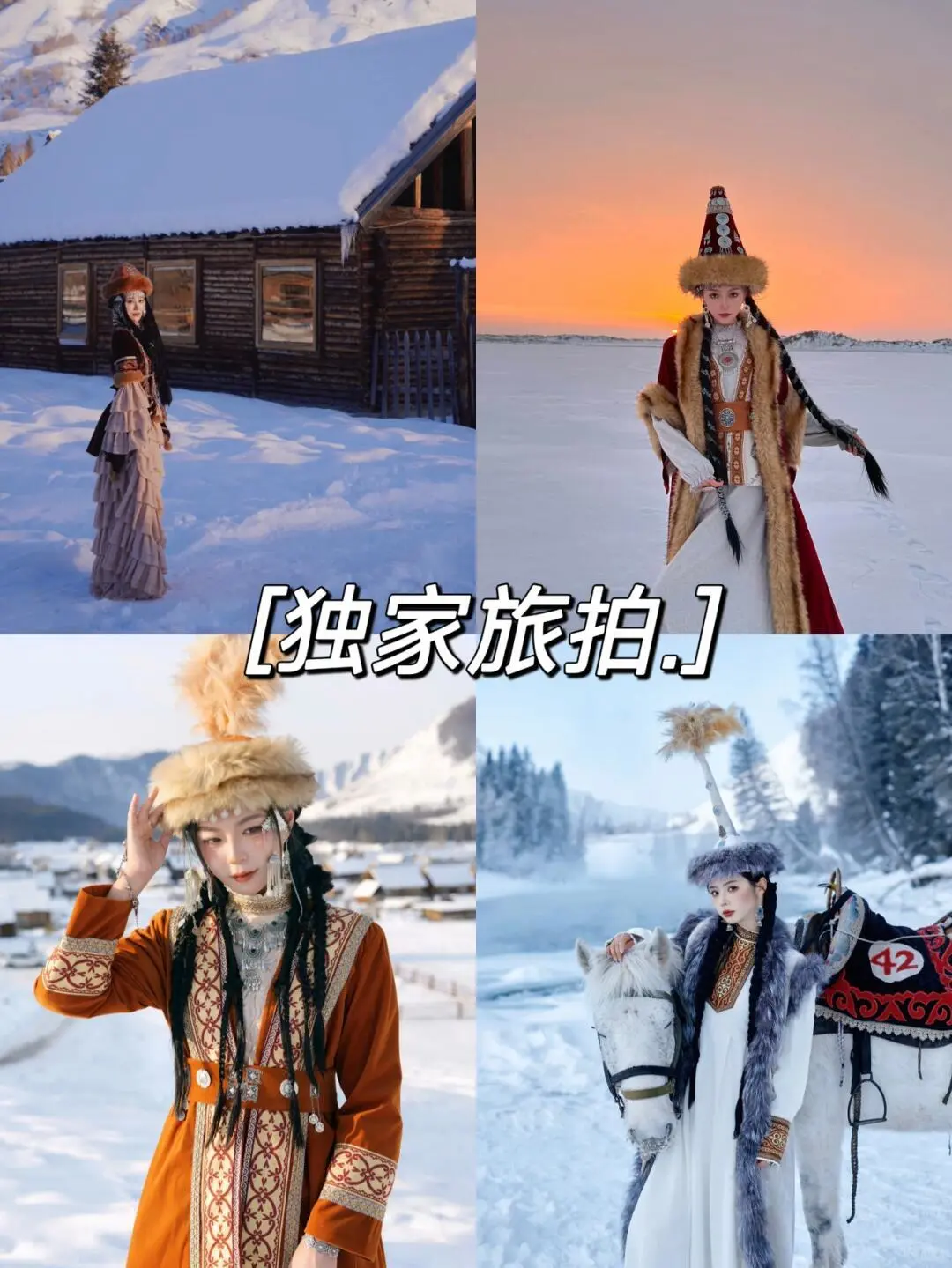 冬游阿勒泰❄6天旅游攻略📸码住！人均3k+