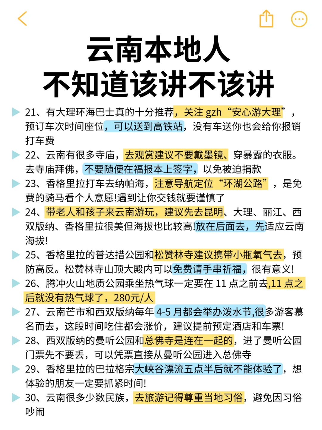 📍云南已回。。真的好冷😭三个人都崩