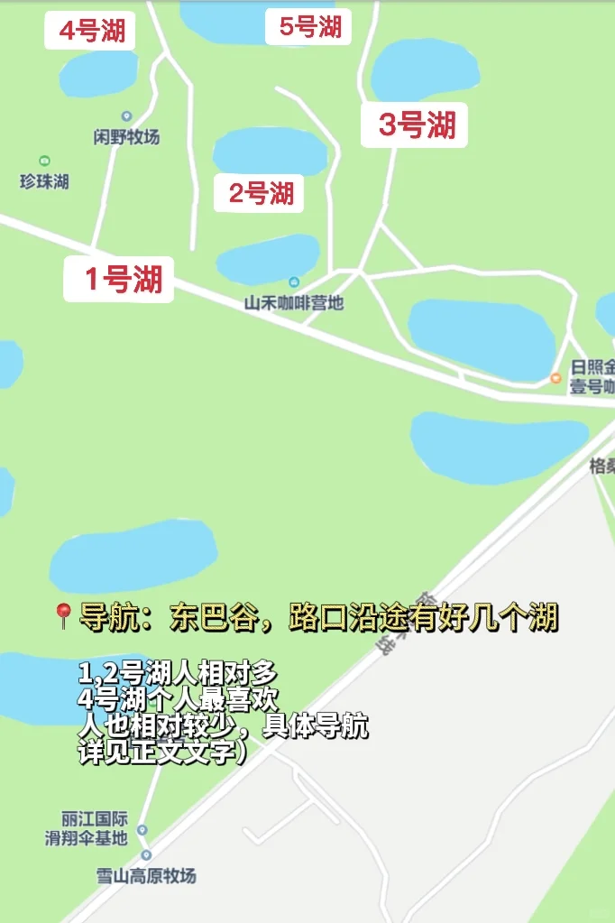 丽江人少、不早起日照金山👍全网蕞详细攻略