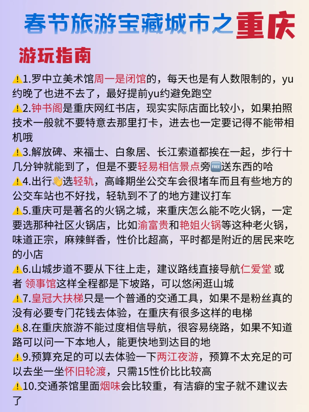 春节反向旅游❗️年味超浓的城市推荐❗️