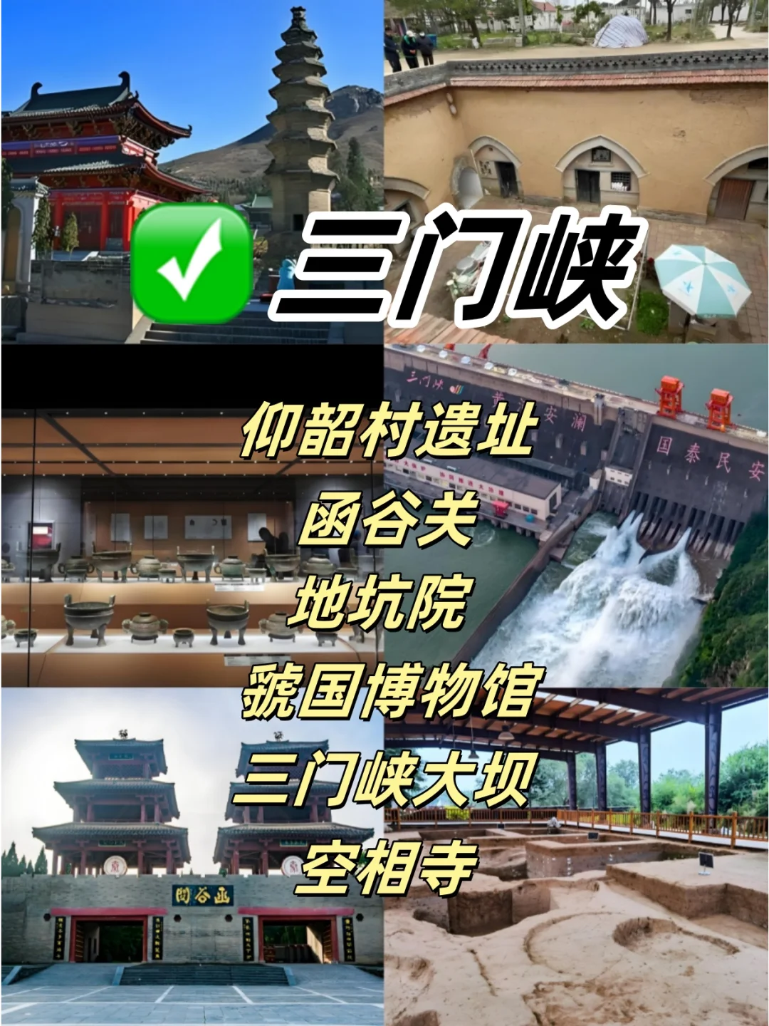 河南热门城市排名前6景点