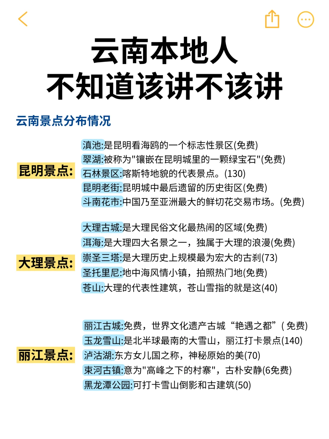 📍云南已回。。真的好冷😭三个人都崩