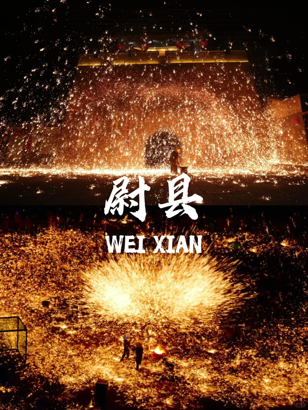 适合春节游玩的6个年味宝藏城市！果断收藏