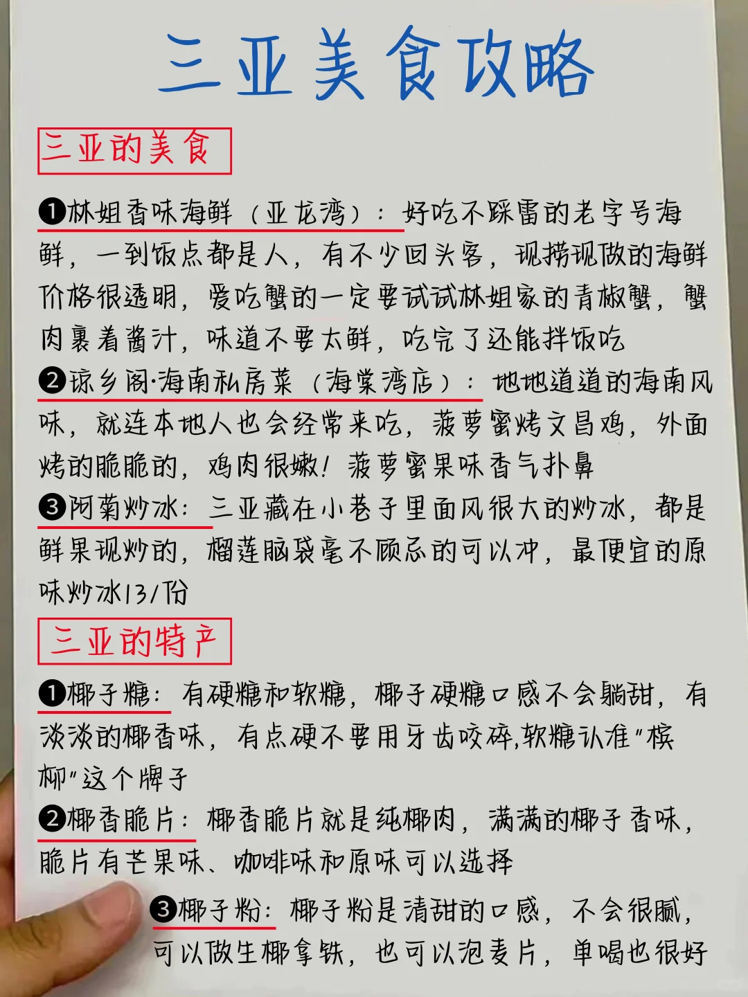 三亚旅游攻略📝8-10月去三亚旅游💣避雷