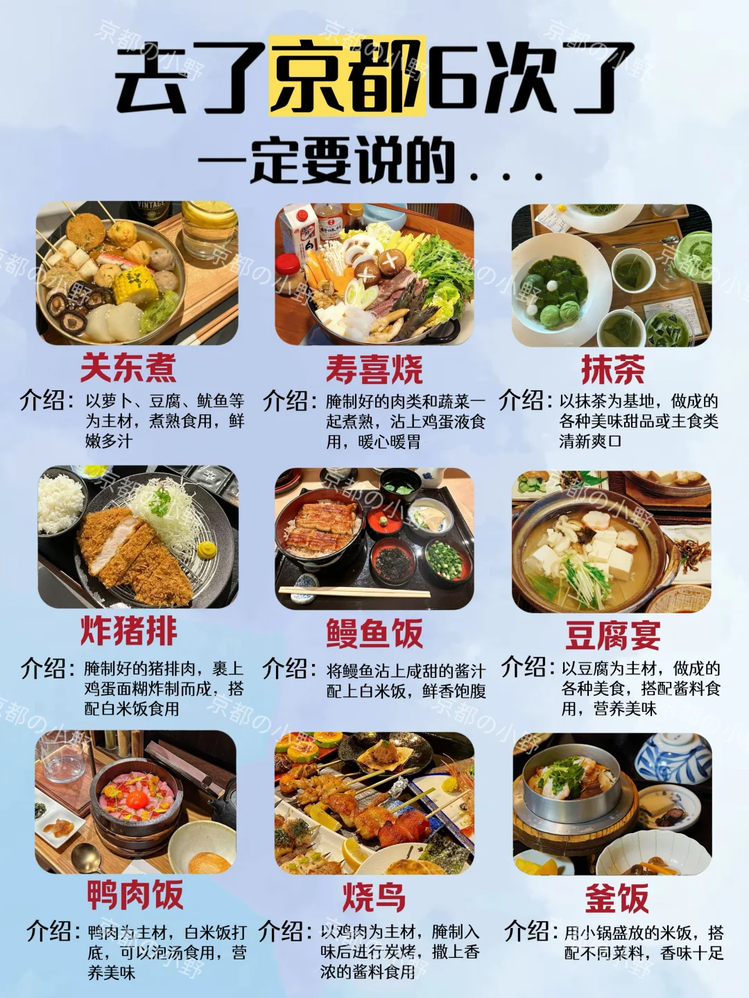 ⛩️攻略｜去了京都6次✈️一定要说的....