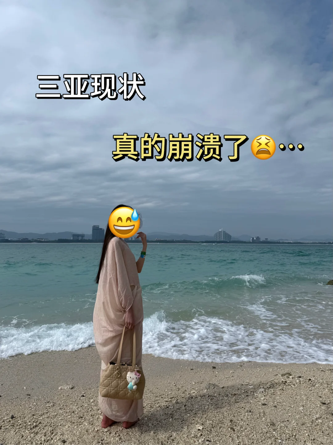 两个抠搜女生穷游三亚...我的建议是😅😅