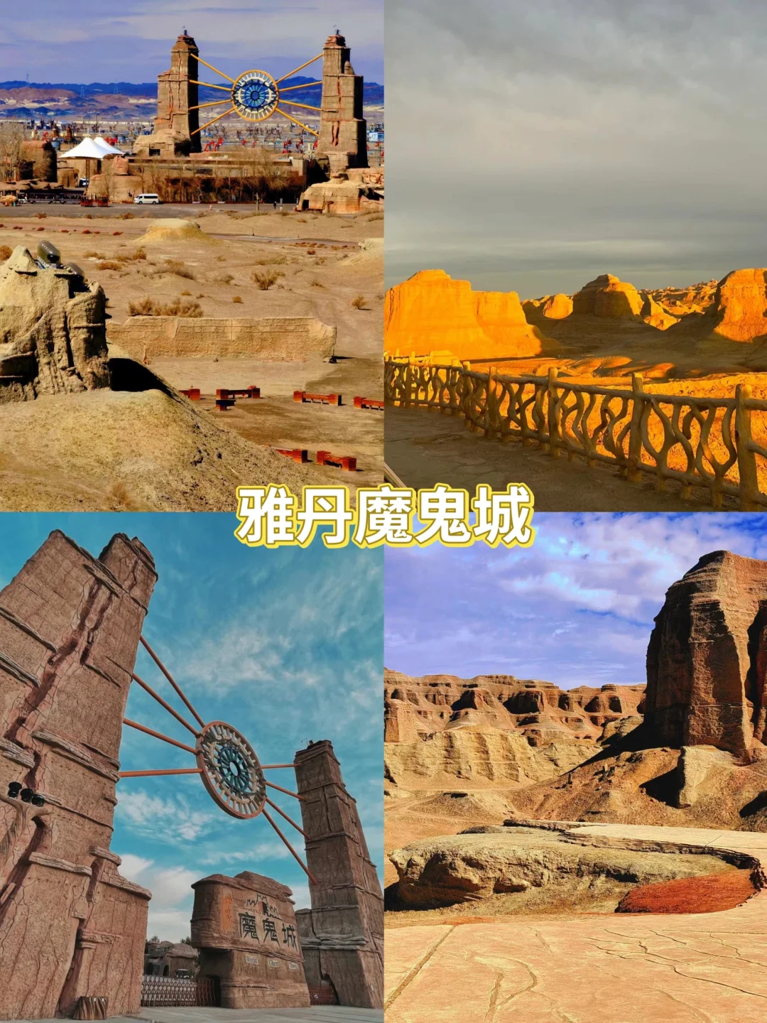 敦煌市必去的9个景点🔥错过就遗憾😥