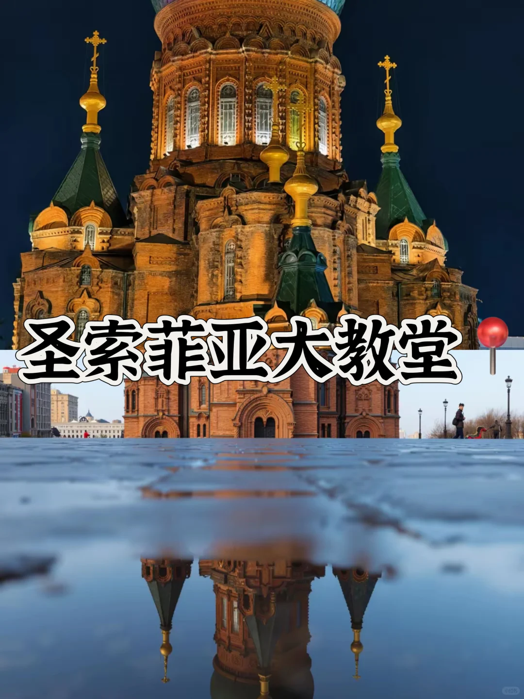 04女大📍东北三省｜五天四夜保姆级详细攻略