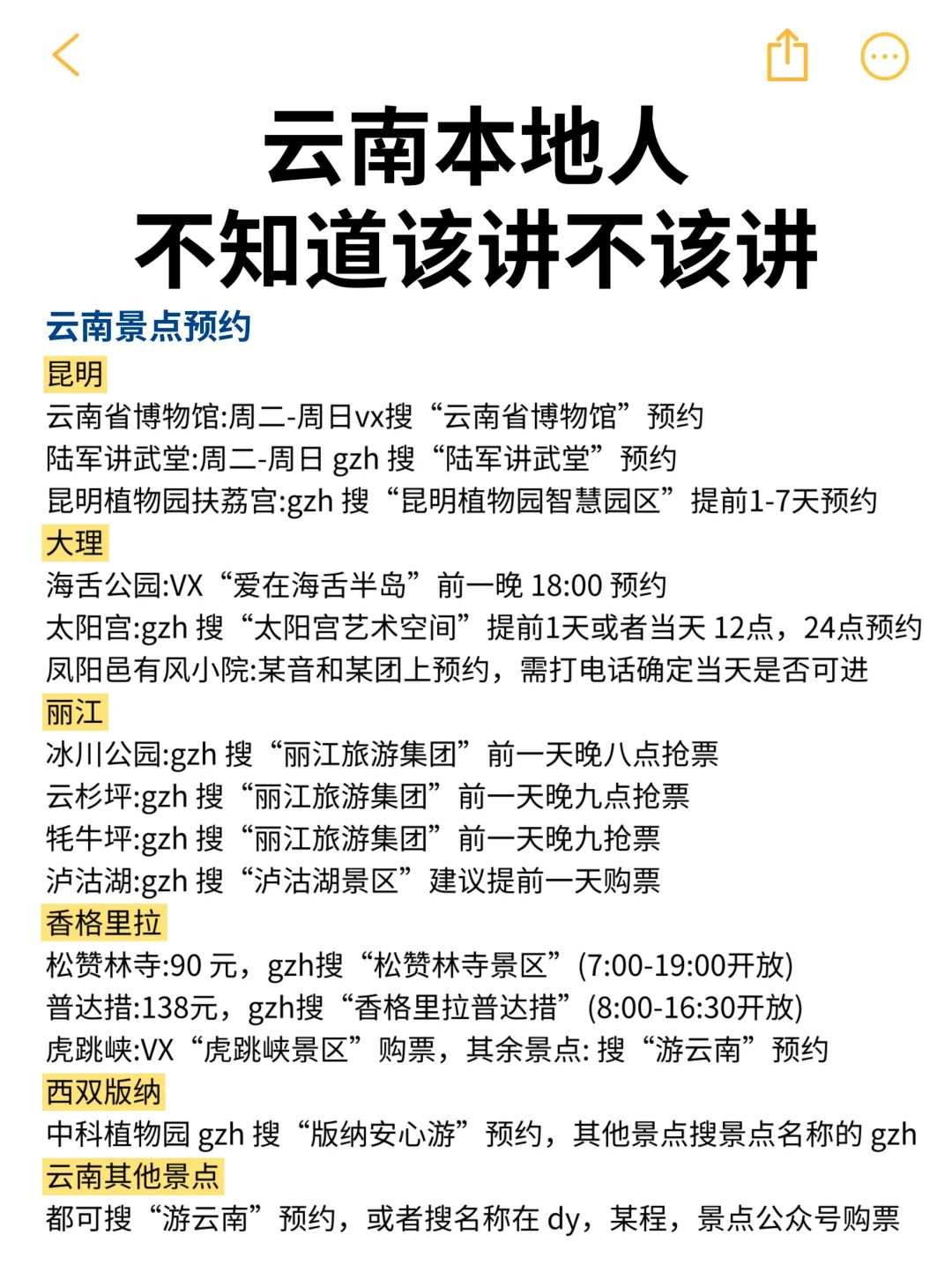 📍云南已回。。真的好冷😭三个人都崩