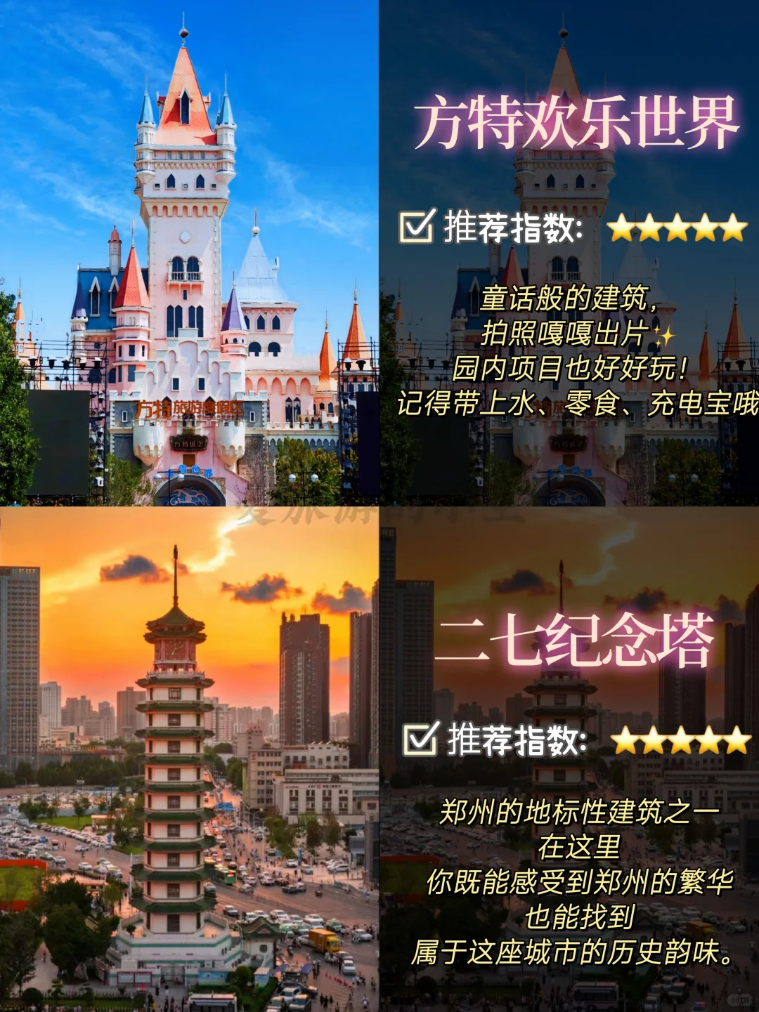 拜托🙏🏻来郑州这些景点你一定要知道❗