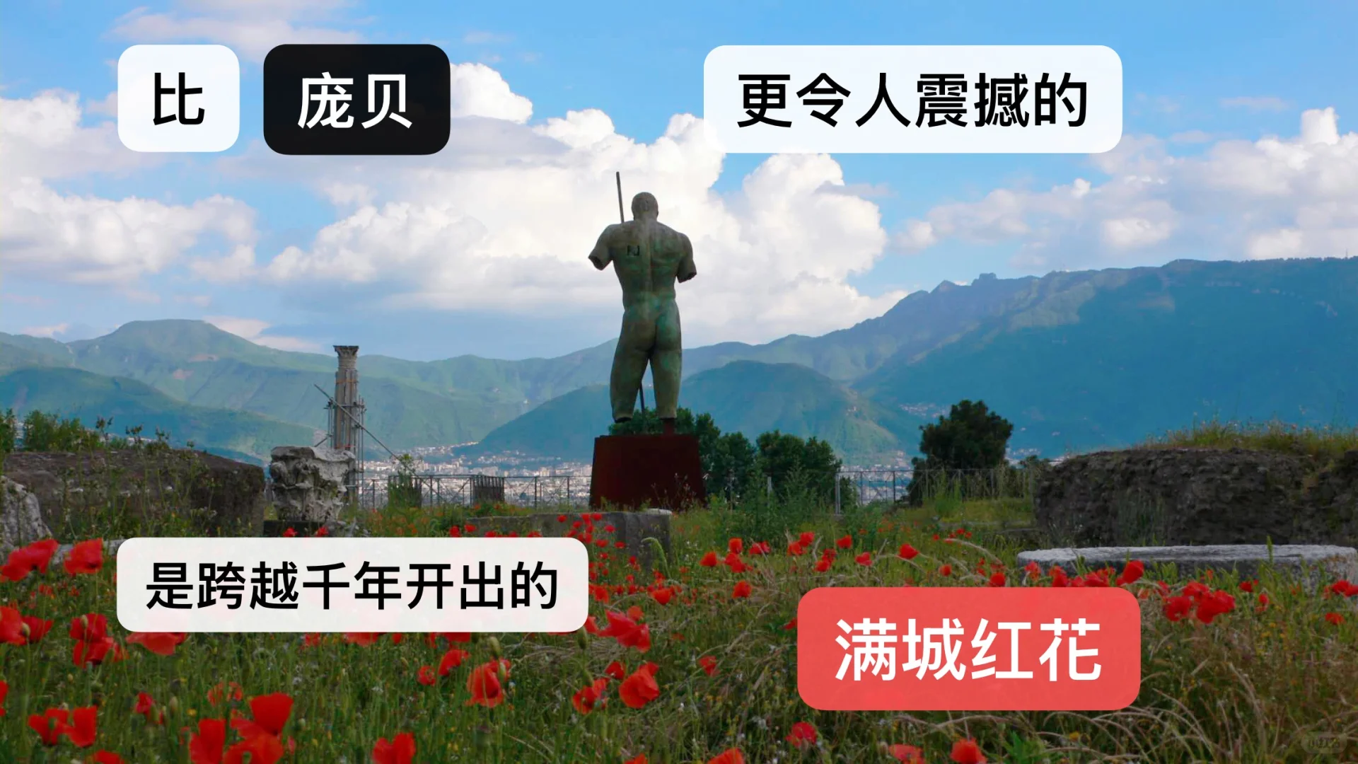 《关于我一年独自穷游了十几个国家这件事》