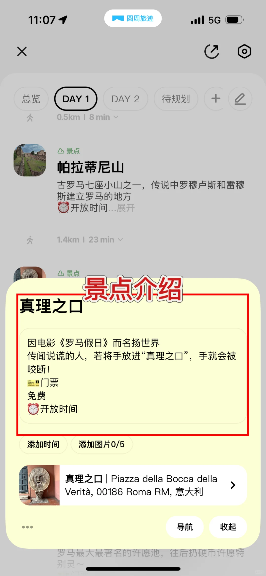 意大利7天6晚我花了1800元