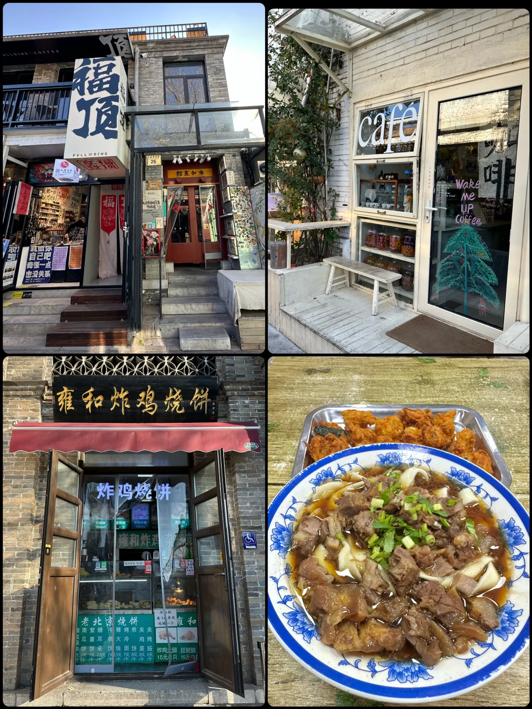 北京冬日必逛六条city walk路线，条条王炸❗️