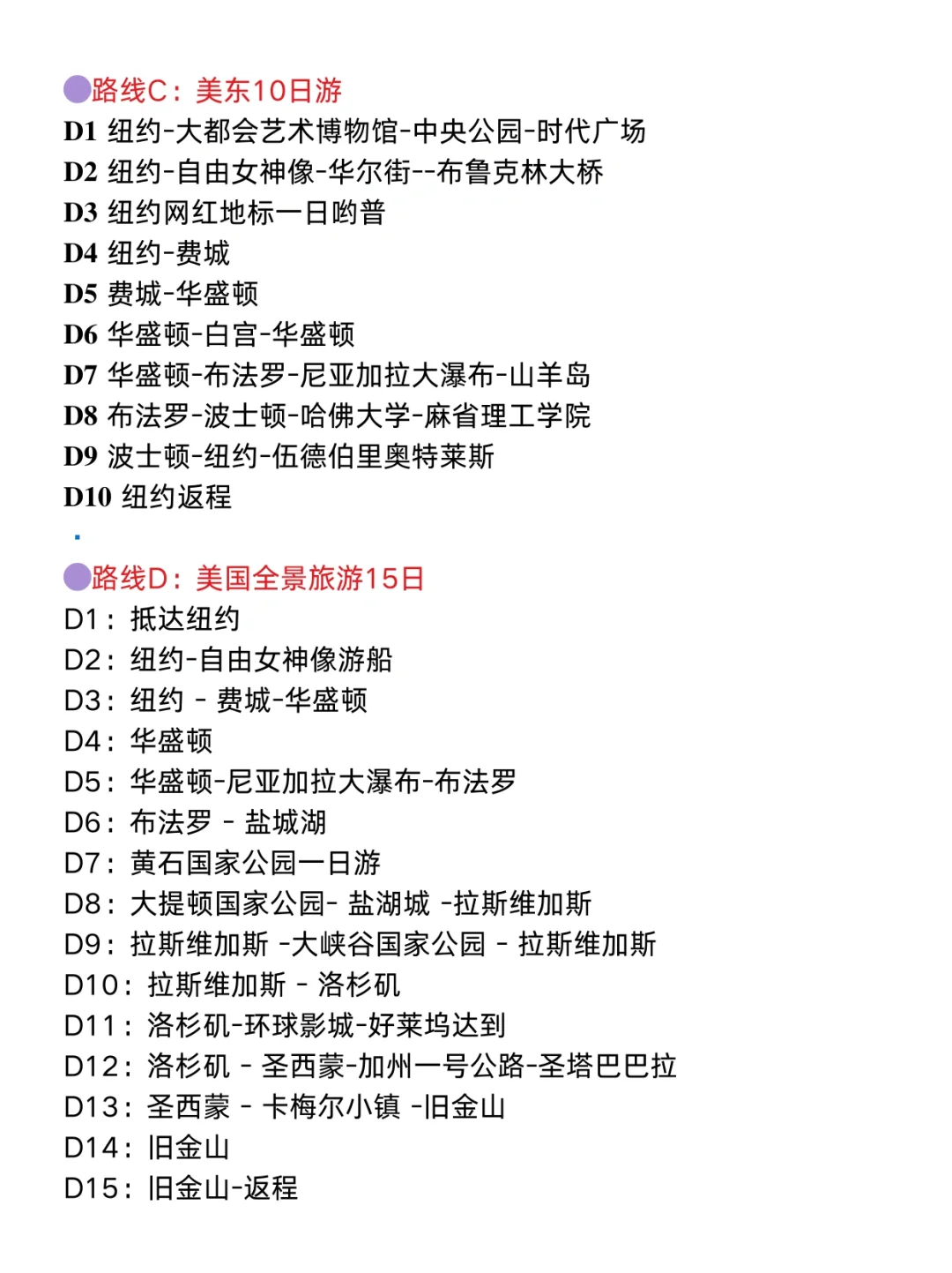 不敢想带着这份攻略去美国旅行有多爽！