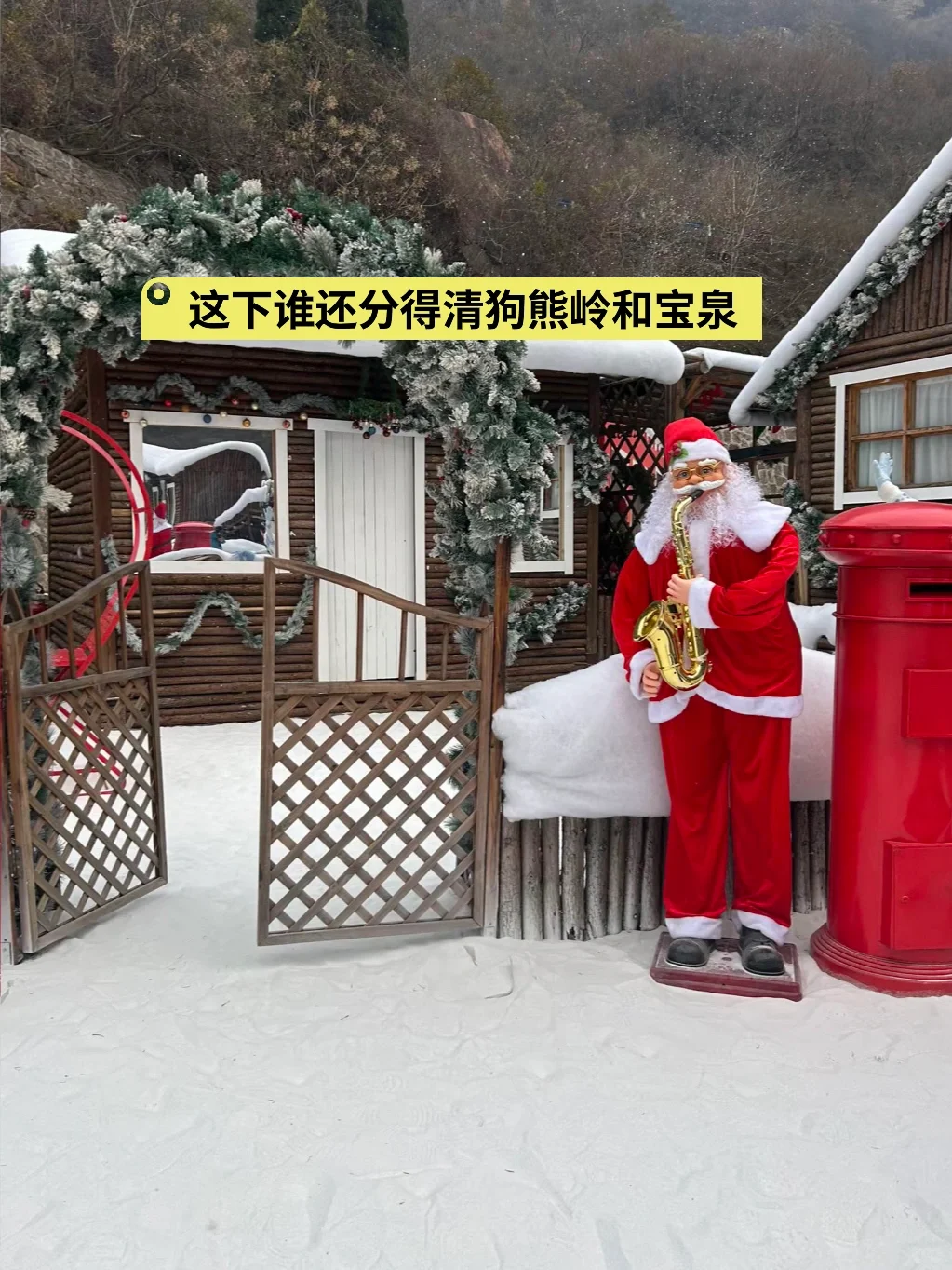 📍邯郸｜谁还分得清宝泉和阿勒泰啊