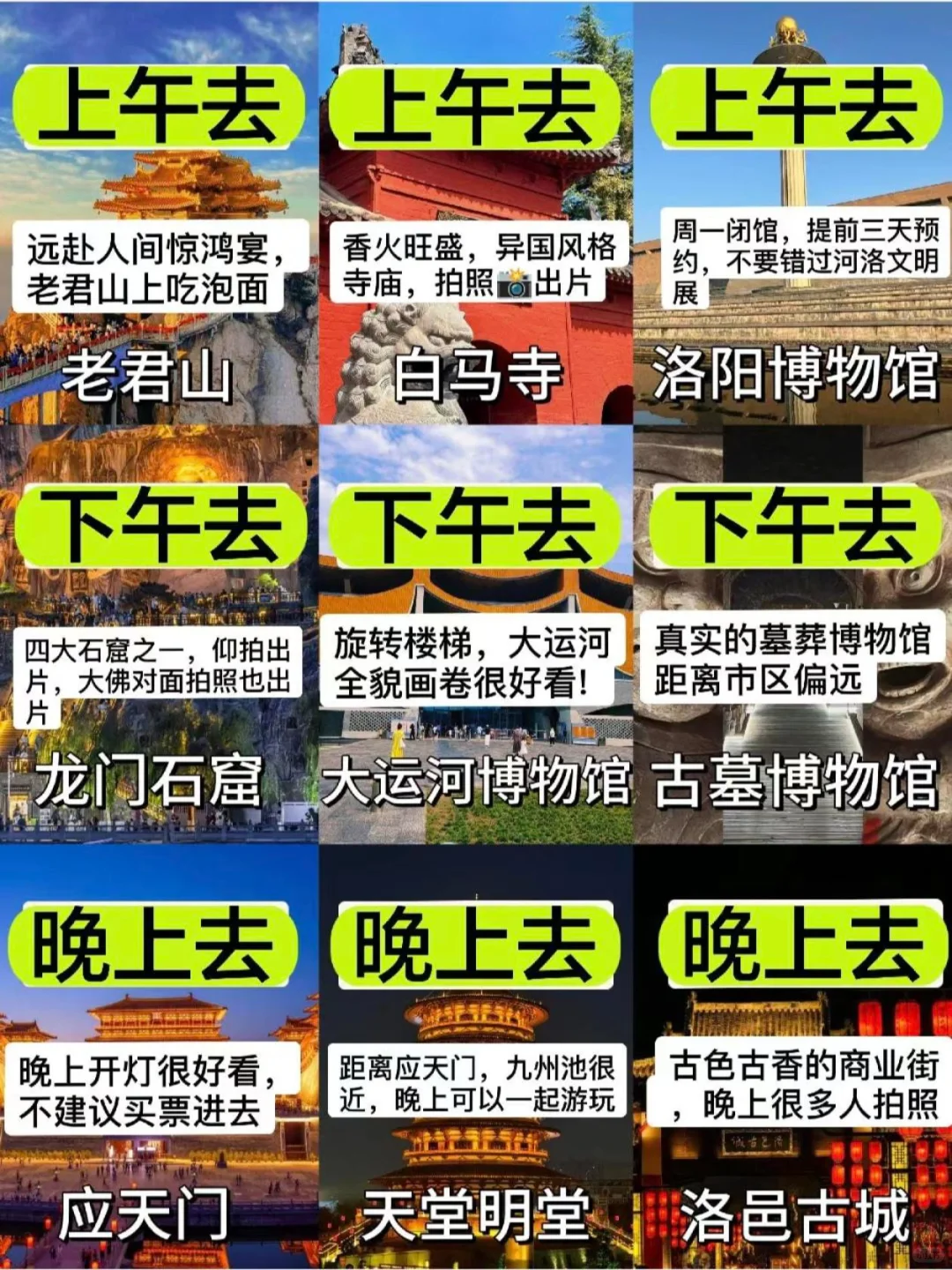 洛阳旅游进入淡季了，奉上洛阳淡季旅游攻略