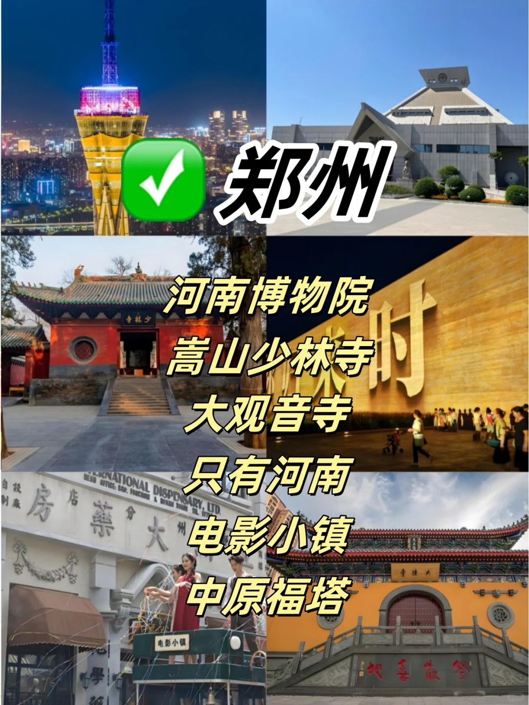 河南热门城市排名前6景点