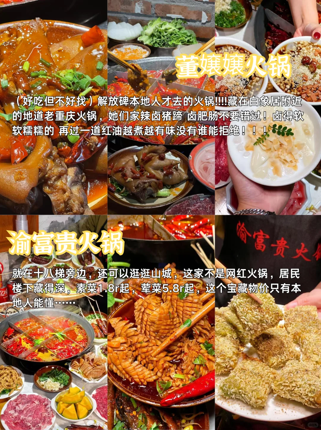 码住✅适合大学生情侣‖闺蜜穷游的城市💯