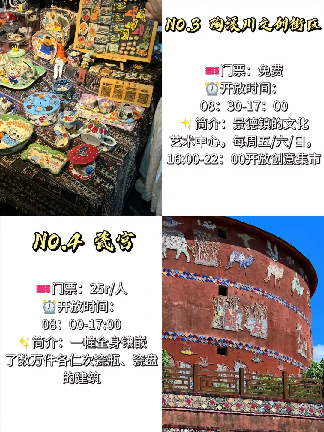 来景德镇旅游，这九大景点让你不白来