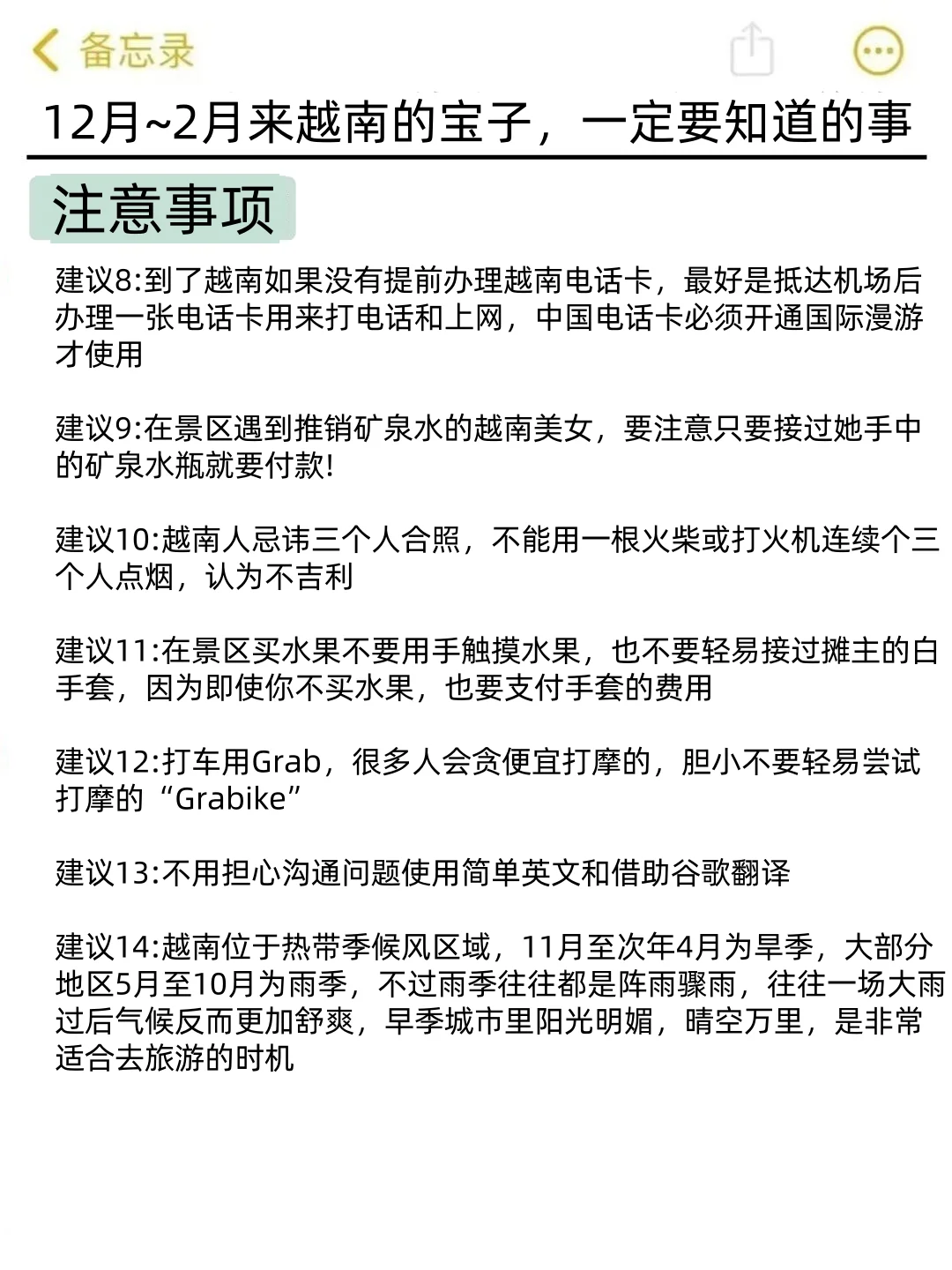 去了越南5次，熬夜整理的越南旅游攻略