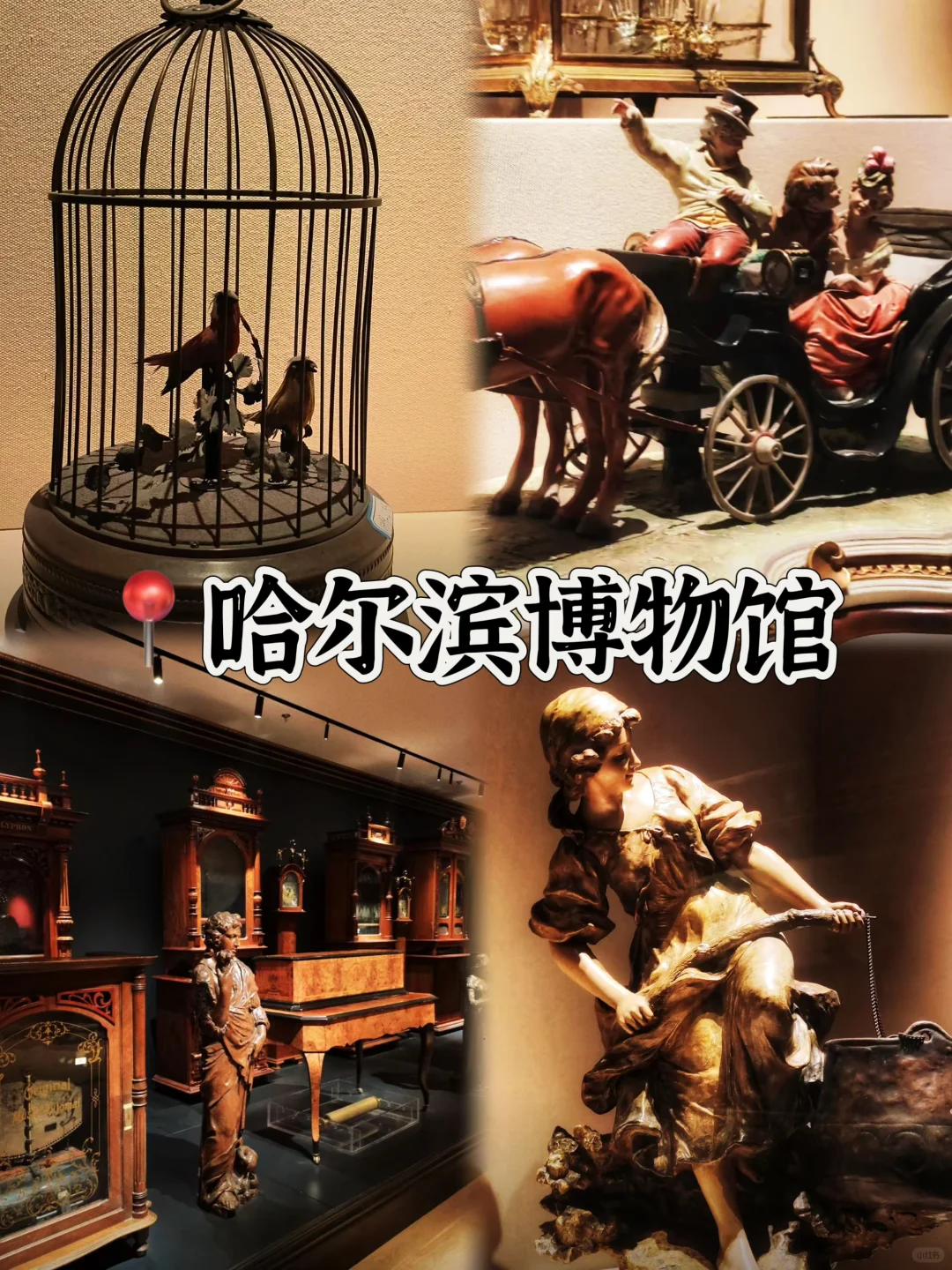 03女大📍哈尔滨/三天二夜精华版旅游攻略❗️