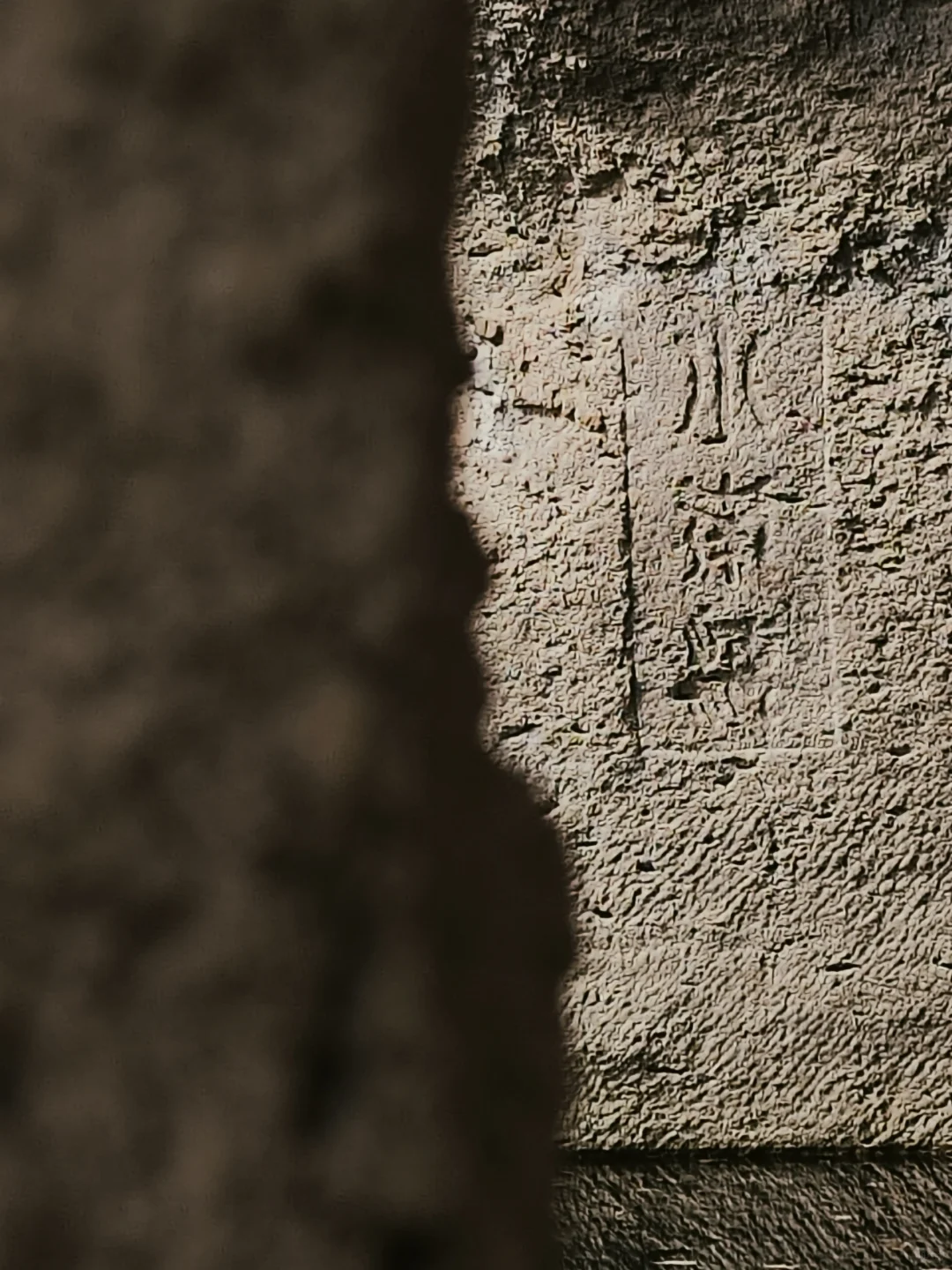 四季的柯岩 只得四季去品