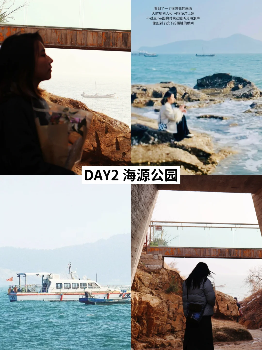 📍广州大学生期末花2k在威海玩了4天3夜