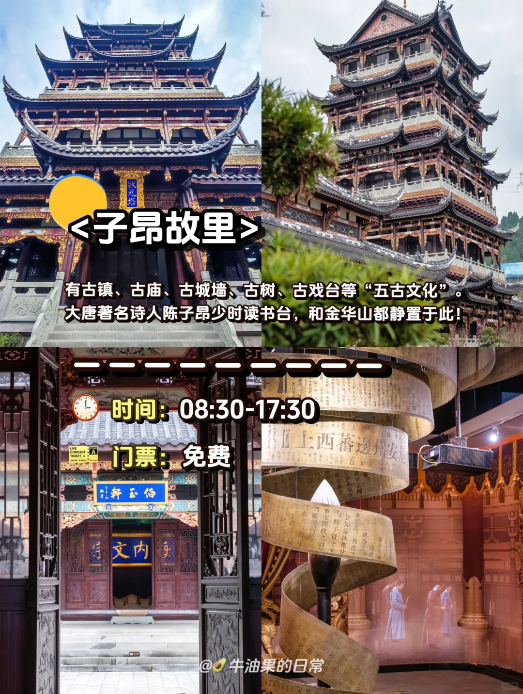 🌟遂宁旅游攻略|这 1️⃣0️⃣个景点一定要去‼️
