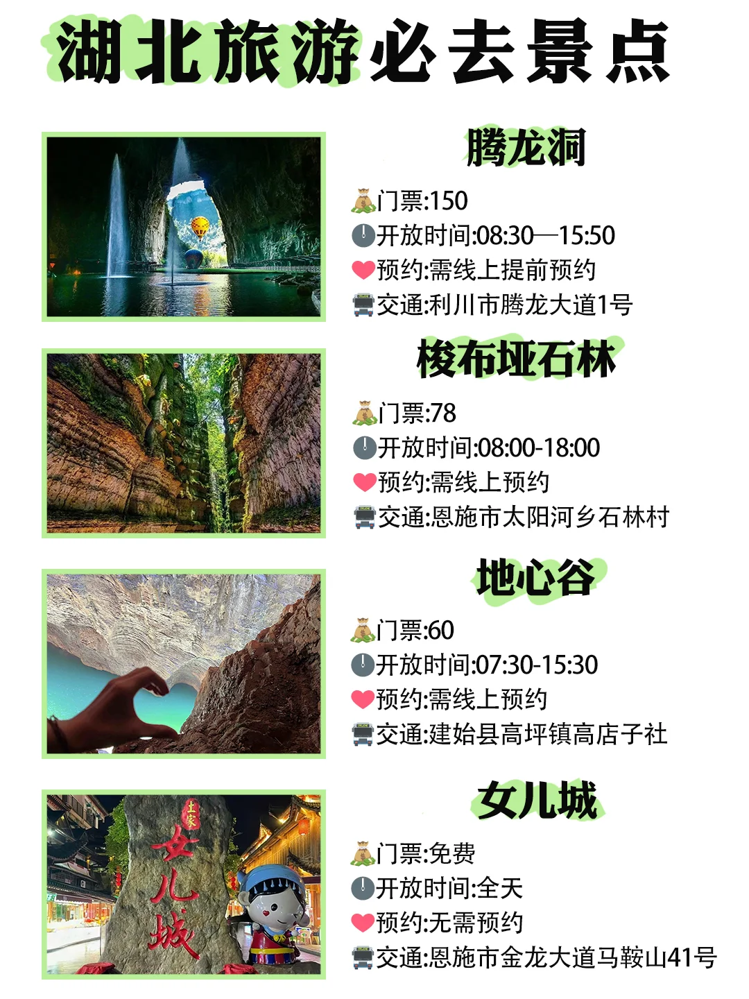 终于有人把湖北旅游说明白了⁉️