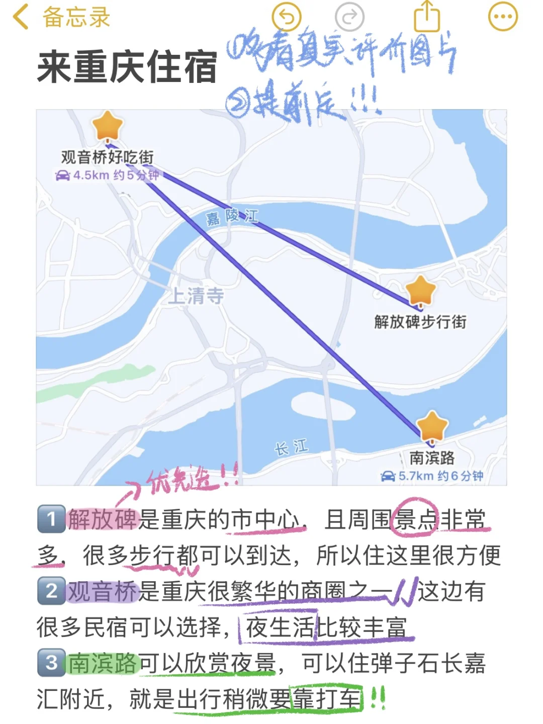 1.6📍重庆已回。。巨冷🥶两人崩溃了