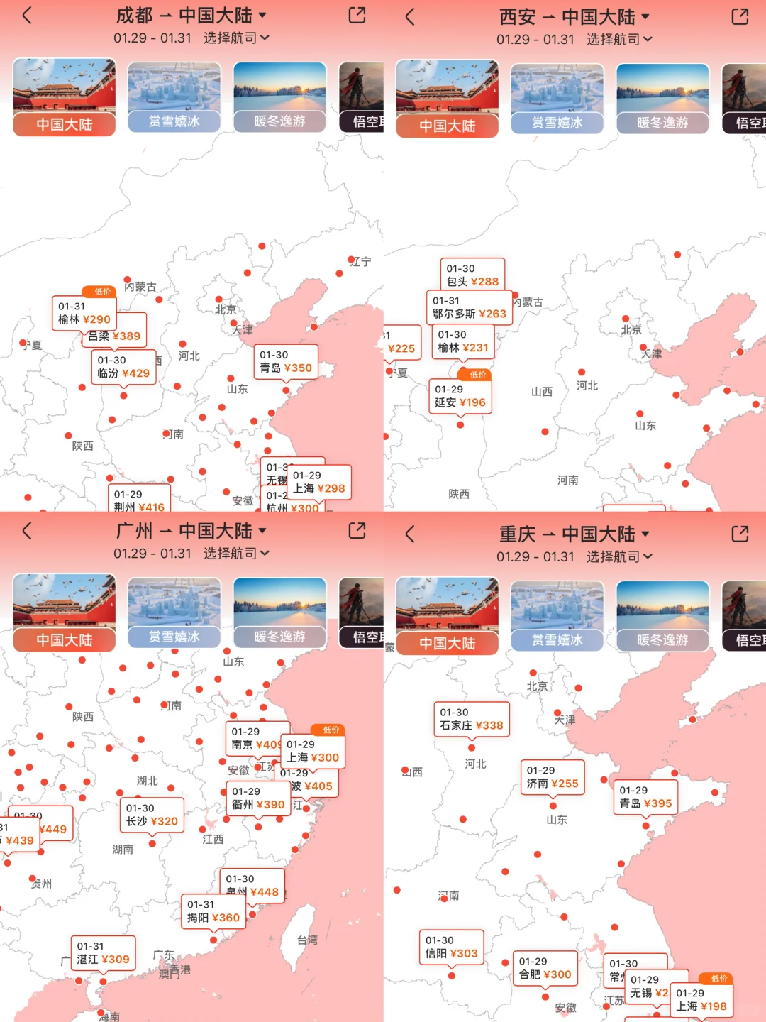 适合春节游玩的6个年味宝藏城市！果断收藏
