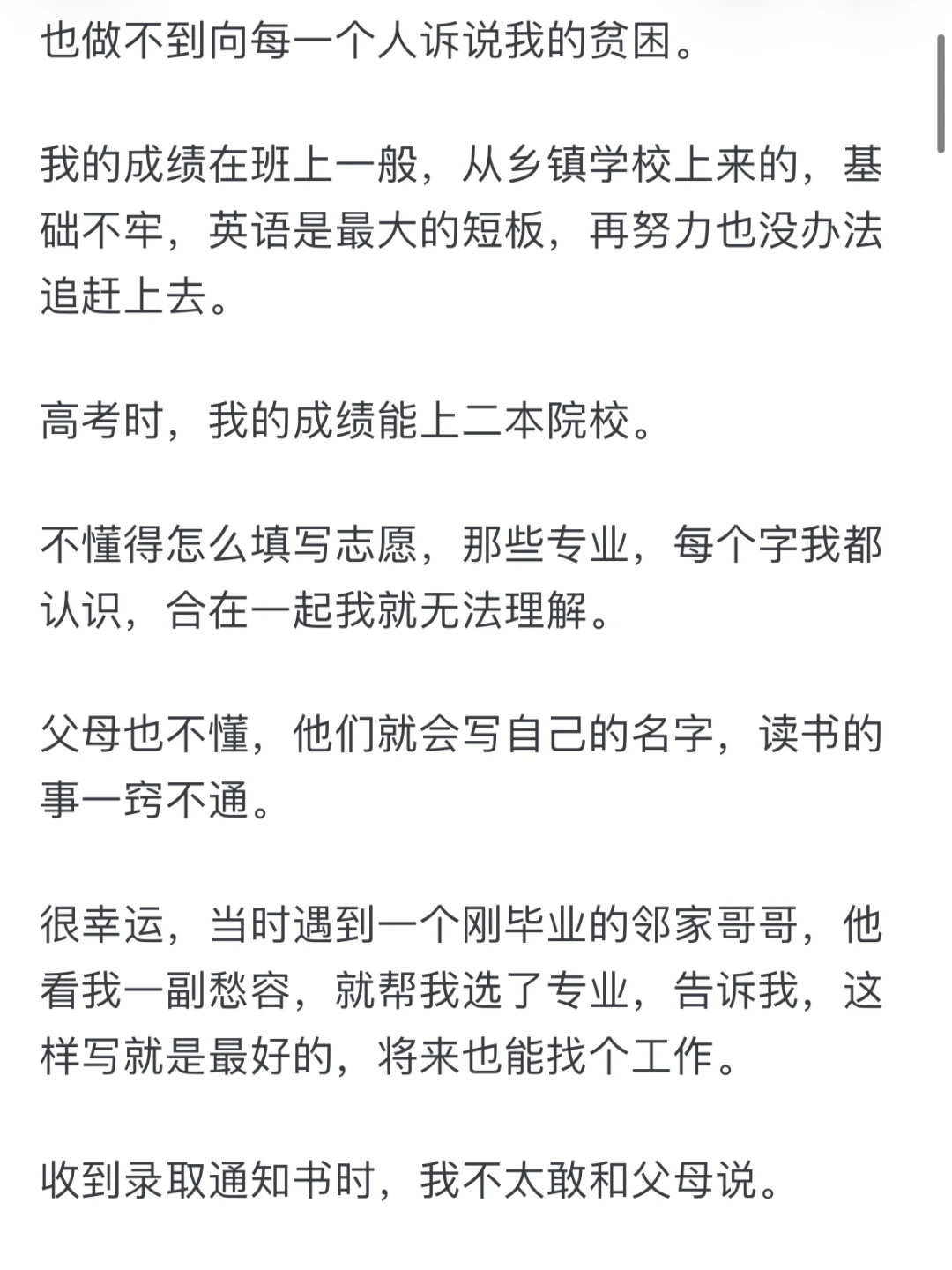 贫困大学生真的不配出去旅游吗？