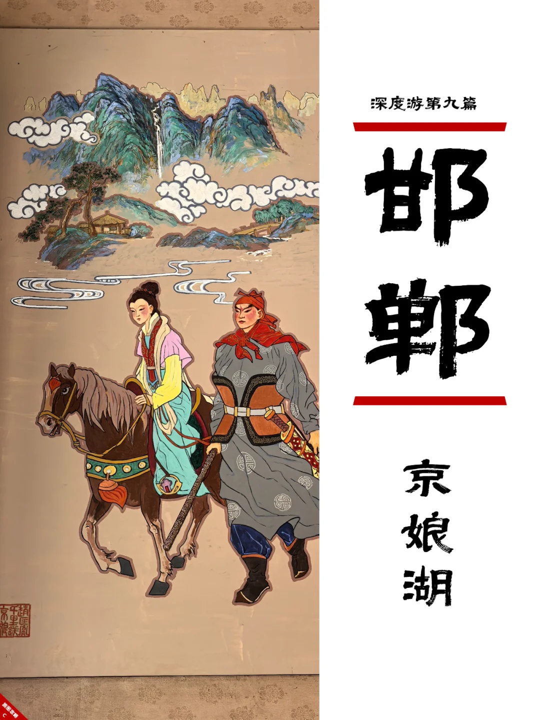 小众邯郸游9，有三峡感觉的水上太行山？