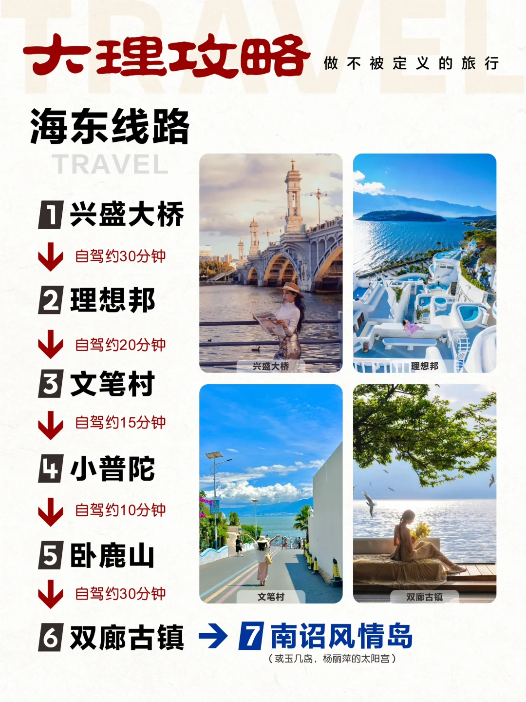 大理怎么玩❗看这一篇就够啦🥳