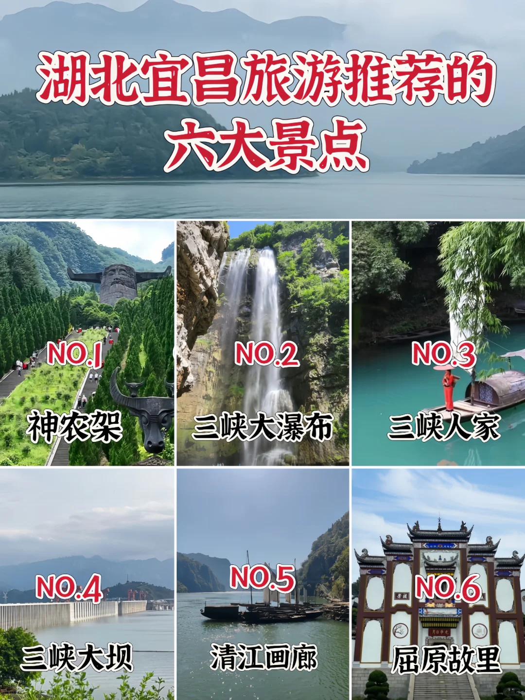 终于有人把湖北旅行说明了❤️新手必看👀