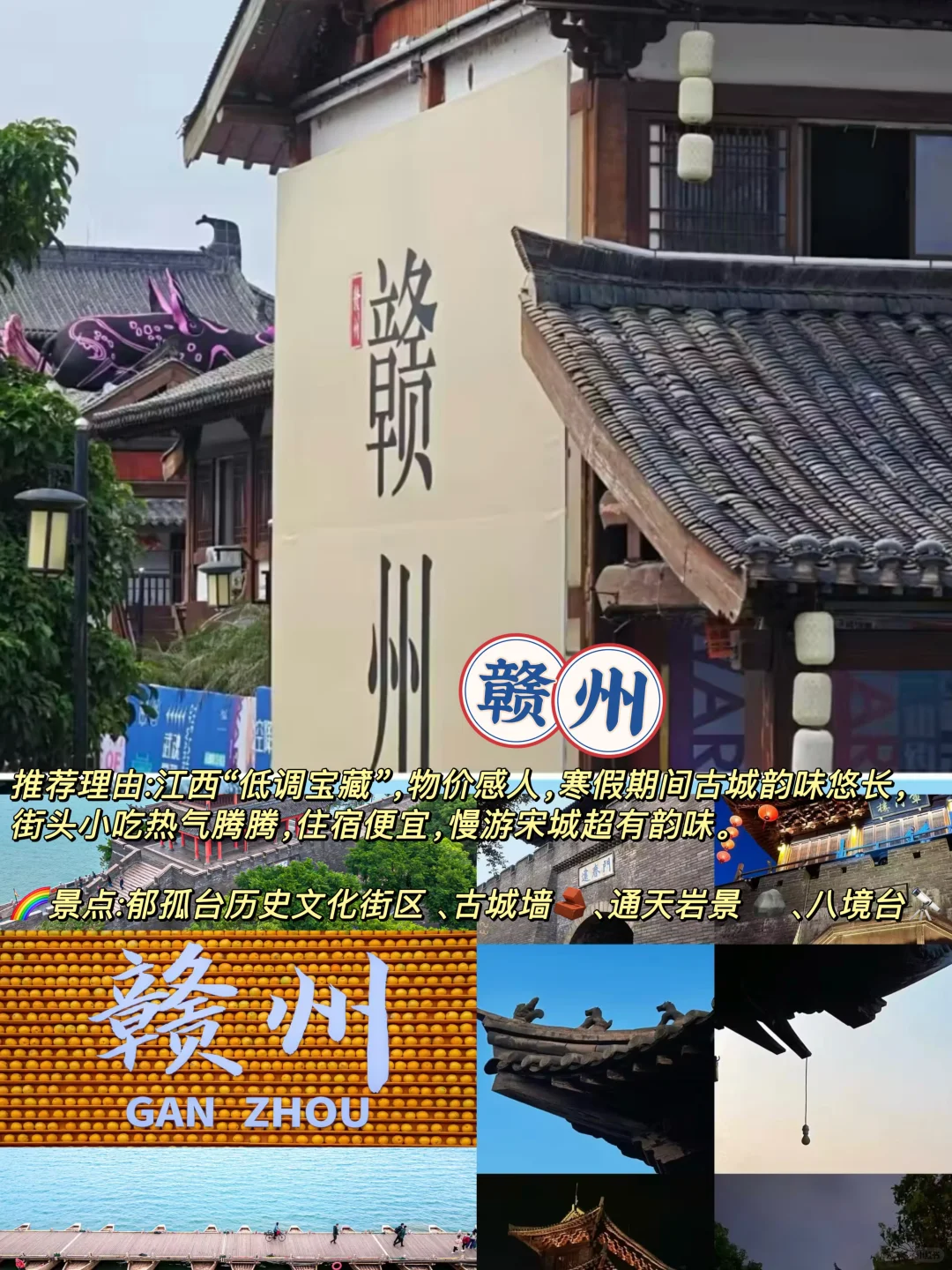 寒假❄️适合去，消费低又温暖🌞的5大城市🏙️