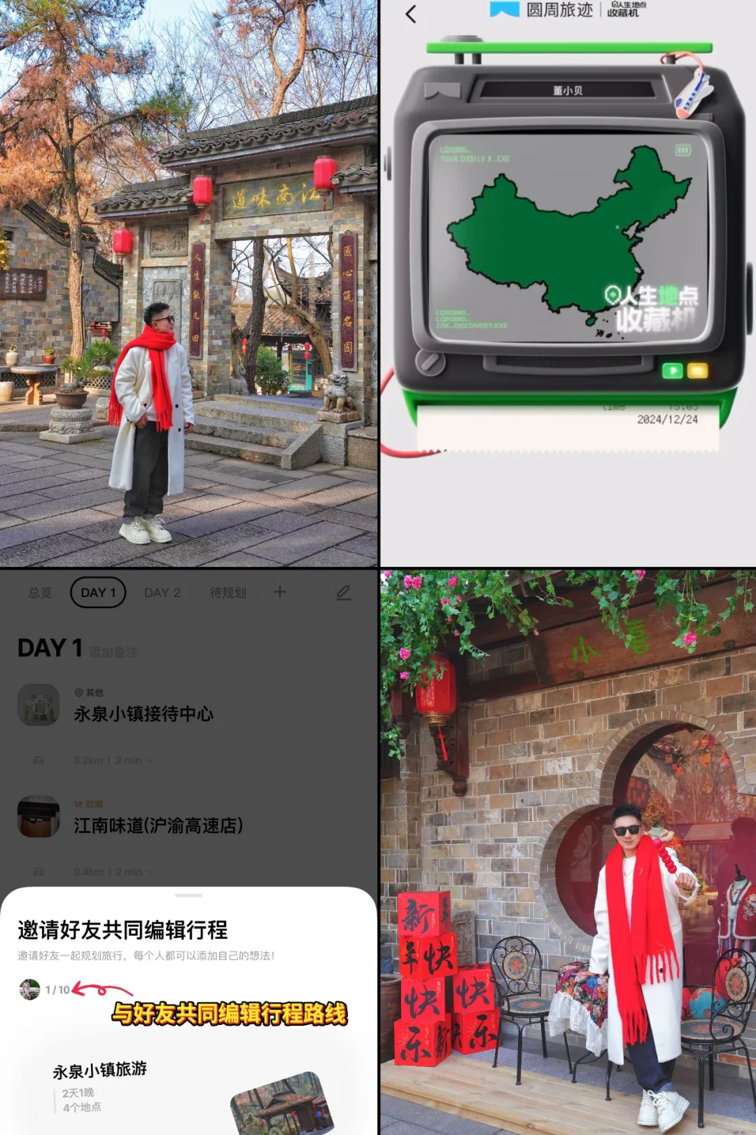 北京高铁🚄直达❗️这个宝藏小镇年味藏不住了